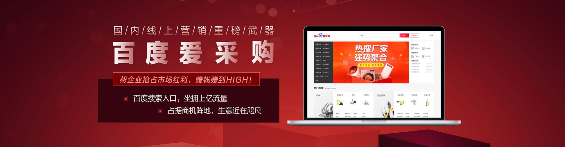 涞水百度推广返点